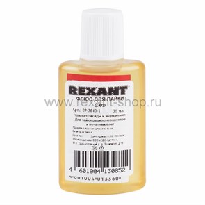 FD 09-3640-1 Флюс для пайки СКФ спирто-канифольный REXANT (Россия) FD 09-3640-1