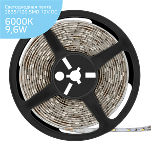 355000310 Gauss LED Elementary 2835/120-SMD 9.6W 12V DC Лента св/д IP20 холодный белый цвет (уп.5м.) 355000310