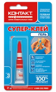 КМ 480-Б03 ГЛ Супер-клей гель 3г. "КОНТАКТ"  КМ 480-Б03 ГЛ