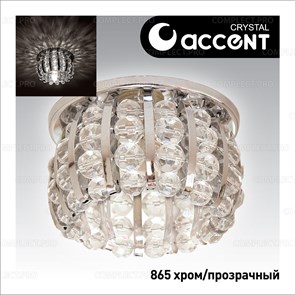 светильник АКЦЕНТ "Crystal" 865 хром/прозр. встр. круглый с прозр.подвесками, JCD G9 711082