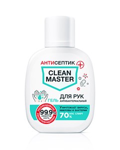 Гель для рук с антибактериальным эффектом 60 мл (уп.26шт.) CLEAN MASTER Л2894