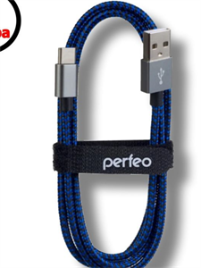 U4904 Дата-кабель USB 2.0-A штекер - USB Type-C штекер, тканевая оплётка, 3м, черно-синий Perfeo© 4630033942532