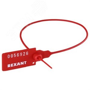 FD 07-6131 Пломба пластиковая номерная 320мм красная (уп.50шт.) REXANT (Китай) FD 07-6131