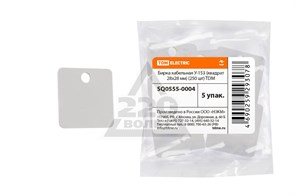 SQ0555-0004 У-153 У3,5 Бирка кабельная маркировочная квадрат 28х28мм (уп.250шт.) TDM SQ0555-0004
