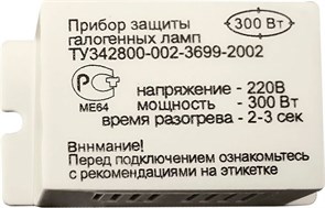 21453 PRO11 500W 230V Блок защиты для галогенных ламп 55х15х30мм (уп.10/200шт.) FERON (Китай) 21453