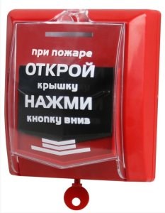 ВС-ИПР-031 ВЕКТОР Извещатель пожарный ручной радиоканальный Версет ООО ВС-ИПР-031 ВЕКТОР