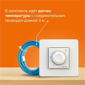 Welrok rtp Терморегулятор встраиваемый, механический, белый Welrok (Россия) Welrok rtp
