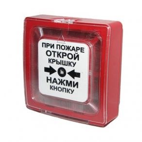 ИПР-513-10 Извещатель пожарный ручной, миланская серия (уп.27шт.) ТД Рубеж (Россия) ИПР-513-10
