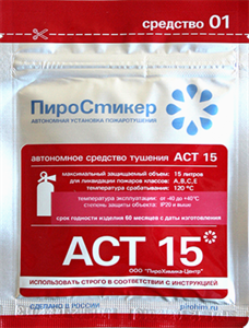 АСТ-15 Пиростикер АСТ-15