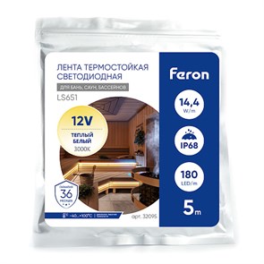 32095 LS651, 180SMD(2835)/m 14,4W/m 12V 5m IP68 3000К, Лента светодиодная неоновая FERON 32095