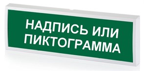 КОП-25 металл Оповещатель световой "Вход" 24В (уп.10шт.) Системсервис ООО КОП-25-7