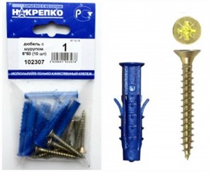 102307 Дюбель с шурупом 6*50 (10 шт BL) (цена за уп) НАКРЕПКО 102307