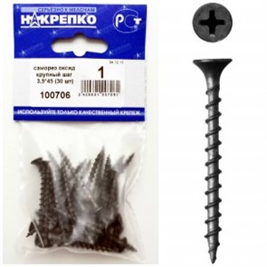 100706 Саморез оксид по дереву крупный шаг 3,5*45 (30 шт BL) НАКРЕПКО 100706