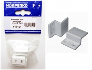 117101 Крепление д/москитной сетки пластик б/крепежа (2+2 шт BL) (цена за уп) НАКРЕПКО 117101-1