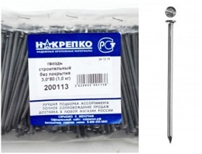 200113 Гвоздь строительный без покрытия 3,0*80 (1,0 кг EC) НАКРЕПКО 200113