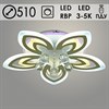 55387/5+1 WT Люстра белый 2x40W+3W RBP LED 3000-5000K ПДУ диммер d510 (Lumis) 55387/5+1 WT - фото 367271