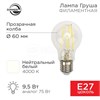 FD 604-075 Filament A LED 9,5Вт E27 4000К 1140Лм груша 220В (замена 75Вт) Лампа светодиодная диммируемая (уп.10шт.) REXANT (Китай) FD 604-075 - фото 605246
