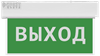 Блик-РП "Запасной выход" Оповещатель пожарный световой с встроенным аккумулятором ИРСЭТ-Центр ООО Блик-РП - фото 605655