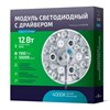 357732 VAX NT19 Модуль LED 12W 4000K 180-260V NOVOTECH 357732 - фото 605685