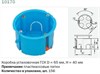 Коробка установочная TYCO 10170с/п 675856 - фото 606755