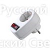9378 SA 1/1-ZDV Переходник 1 гнездо для розетки с выкл. с заземл. Volsten 9378 - фото 607108