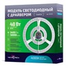 357570 KLARK  NT18 Модуль LED 48W 4000K 180-260V NOVOTECH 357570 - фото 607323