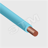 ПВ1/ПуВнг(A)-LS 1х0,75мм² Провод голубой РЭК-PRYSMIAN ГОСТ (бухта 1200м.) ПВ1/ПуВнг(A)-LS 1х0,75 - фото 607341