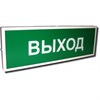 КОП-25П УЛИЦА "Выход" Пластик IP54 Оповещатель пожарный световой (уп.10шт.) Системсервис ООО КОП-25П - фото 608617