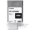 PFI-107MBK 6704B001 Картридж для  iPF680/685/770/780/785, Черный, 130ml Canon [Расходные материалы] PFI-107MBK 6704B001 - фото 609435