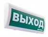М-24В (Молния-24) ГРАНД "Газ не входи" Оповещатель охранно-пожарный световой Арсенал Безопасности (г.Омск) М-24В - фото 609536