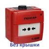 ИПР-ПРО-М (ИП 535-8-М) Извещатель пожарный ручной н.з.,н.о. многоразовый без крышки System Sensor ИПР-ПРО-М (ИП 535-8-М) - фото 609646