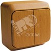 BA 10-002T ЭТЮД Двухклавишный выключатель (сх.5), бук (уп.25шт.) Systeme Electric (Россия) BA10-002T - фото 611904