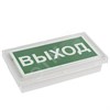 a15812 BS-BRIZ-73-S1-INEXI2 Светильник аварийный светодиодный 3ч IP65 постоянный Белый свет 2000 ООО a15812 - фото 614644