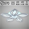 LI8515/5 WT Люстра белый 100W+7W LED 3000-5000K RGB ПДУ диммер d570 (Росток) 988009277 - фото 614882
