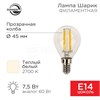 FD 604-125 Filament P LED 7,5Вт E14 2700К 600Лм шарик 220В (замена 60Вт) Лампа светодиодная диммируемая (уп.10шт.) REXANT (Китай) FD 604-125 - фото 614924