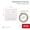 FD 51-0531 R70XT Терморегулятор механический с датчиком температуры пола и LED-индикатором 16А/5Вт, белый REXANT (Китай) FD 51-0531 - фото 617437