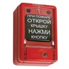 ИПР-И (ИПР-513-6) Извещатель пожарный ручной Вест-Трейд СНЯТ С ПРОИЗВОДСТВА ИПР-И (ИПР-513-6) - фото 618071