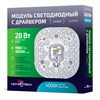 357429 NT18 Модуль LED 28W 175-240V 357429 NT18 - фото 618550