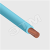 ПВ3/ПуГВнг(A)-LS 1х1мм² Провод голубой РЭК-PRYSMIAN ГОСТ (бухта 1000м.) ПВ3/ПуГВнг(A)-LS 1х1-1 - фото 619285