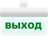 М-12/Молния-12 ULTRA "Выход" Табло световое,универсальное крепление ИП Раченков А.В. М-12/Молния-12 ULTRA "Выход" - фото 619710