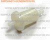 Фильтр топливный в сборе для Генераторной установки SH 10000 E Honda Motor Co. 16910-ZE8-005 - фото 619715