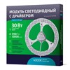 357728 VAX NT20 Модуль LED 30W (круглый) 4000K 220-240V NOVOTECH 357728 - фото 619758