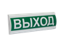 СФЕРА ПРЕМИУМ РИП, 220В "Выход" Табло световое, IP55, 40мА, -30°С...+55°C Компания СМД СФЕРА ПРЕМИУМ (220В, РИП) "Выход" - фото 620069