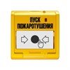 УДП 513-3АМ Устройство дистанционного пуска адресное Болид ЗАО НВП (Россия) УДП 513-3АМ - фото 620911