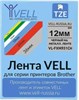 320003 VL-FX231 Brother TZE-FX231, 12 мм, черный на белом, для PT 1010/1280/D200/H105/E100/D600/E300/2700/P700/E550 Лента Vell 320003 - фото 621032