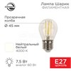 FD 604-128 Filament P LED 7,5Вт E27 4000К 600Лм шарик 220В (замена 60Вт) Лампа светодиодная диммируемая (уп.10шт.) REXANT (Китай) FD 604-128 - фото 622875