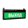 СФЕРА ВЗ (компл. 01)  "Выход" табло световое, взрывозащищенное, 12-30В, IP65, 120мА, -55C +85C СФЕРА ВЗ (компл. 01)-3 - фото 625711