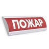 ЛЮКС-12 "Пожар" Оповещатель охранно-пожарный световой Электротехника и Автоматика ООО ЛЮКС-12 "Пожар" - фото 625719