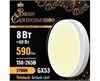 866990 Ваше сиятельство GX53 LED 8Вт GX53 2700К 590Лм таблетка 220В (замена 60Вт) Лампа светодиодная (уп.10шт.) Zhongshan Forest Technology Co., Ltd. 866990 - фото 626377
