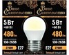 867014 Ваше сиятельство P LED 5Вт E27 2700К 480Лм шарик 220В (замена 60Вт) Лампа светодиодная (уп.10шт.) Zhongshan Forest Technology Co., Ltd. 867014 - фото 626809